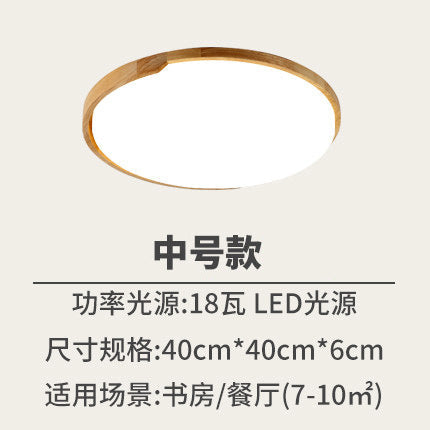 Plafonnier LED rond en bois pour salon - Beige